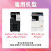 绘威TN223粉盒黑色 适用柯尼卡美能达Bizhub C226复印机粉盒C256 C266碳粉 C7266打印机硒鼓 大容量墨盒ct202496 商品缩略图1