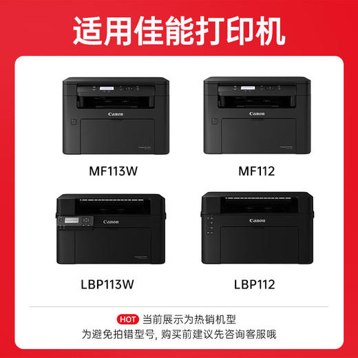 绘威适用佳能MF113w硒鼓 mf112粉盒 lbp113w打印机墨盒 lbp112墨粉盒 CRG-047带芯片Canon imageCLASS crg047 商品图1