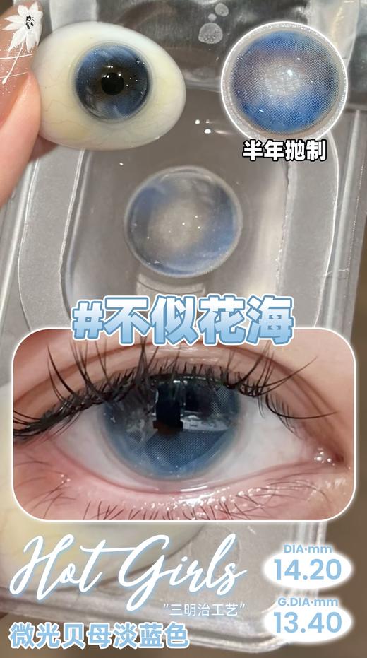 Hot girls半年抛品牌--不似花海 商品图1