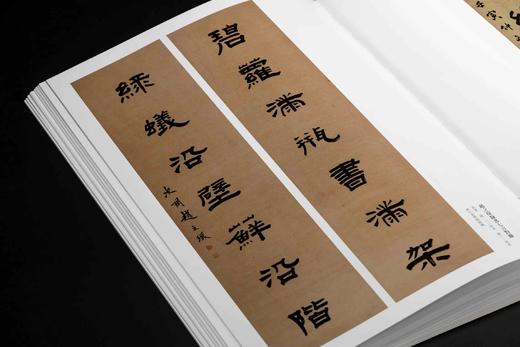 《金石书画第七卷》，浙江省博物馆  编，桑椹 主编，8开，平装，392页，西泠印社出版社2025年1月一版一印。定价580，售价460元。 商品图3