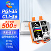 绘威适用佳能IP110 IP100 TR150 mini260 mini320 Canon pixma便携式打印机墨盒PGI-35/CLI-36墨盒黑彩套装 商品缩略图0