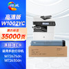 绘威W1002YC粉盒 适用惠普HP LaserJet Managed MFP M72625dn M72630dn打印机硒鼓 墨盒 碳粉盒 墨粉盒 商品缩略图0