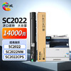 绘威SC2022黑色大容量粉盒 适用富士施乐Xerox DocuCentre SC2022打印机复印机硒鼓 碳粉 墨粉 墨盒 商品缩略图0