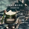 LA MER海蓝之谜浓缩密集修护眼霜15ml 绿浓修瓶眼霜 商品缩略图0