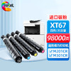 绘威M201CR粉盒 适用得力XT67Ke粉盒 XT-67碳粉 M201CR墨盒 M301CR硒鼓打印机墨粉盒感光鼓 墨盒 四色大容量 商品缩略图0
