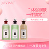 JOVISSE香氛洗护三件套 商品缩略图0
