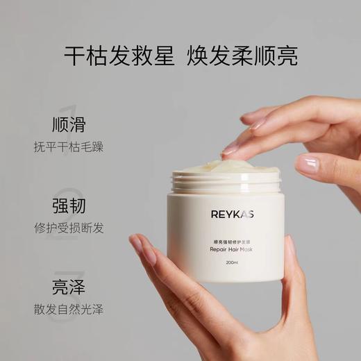 4楼Eubelle欧蓓 Reykas瑞嘉丝控油蓬松净澈洗发水300ml 强韧修护发膜 活动价：75-79元 商品图3