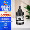 绘威859墨水 适用爱普生m105 m101 l1455 m205 l605 l655 m201 epson墨仓式打印机T8591墨水 黑色 商品缩略图0