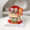 福气满满丨蛋糕 商品缩略图2