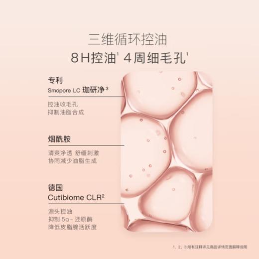 贝德美青少年毛孔净化控油水110ml-2742 控油 修护 细毛孔 商品图4