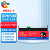 绘威DPK500色带架 适用富士通FUJITSU DPK500 510 900 910 900H 910P 8680E 色带针式打印机 商品缩略图0