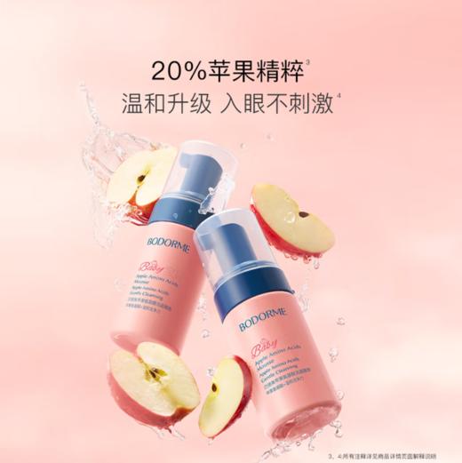 贝德美苹果氨基酸洁面慕斯100ml-2650 商品图1