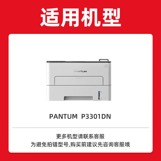 绘威适用奔图P3301DN硒鼓TL-463H大容量粉盒PANTUM打印机墨盒DL-463硒鼓架P3302DN 墨粉盒 商品图1