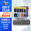 绘威PGI-5BK墨盒 适用佳能IX5000 IX4000 IP3300 3500 4200 4300 5200 MP510 520打印机墨盒CLI-8BK 五色套装 商品缩略图0
