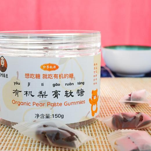 有机梨膏糖/梨膏软糖/梨膏棒棒糖 商品图5