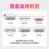 绘威适用惠普682墨盒可加墨黑彩 适用惠普HP 1200 2336 2775 2776 2777 2779 4178 6078 6478 4175打印机墨盒 商品缩略图2