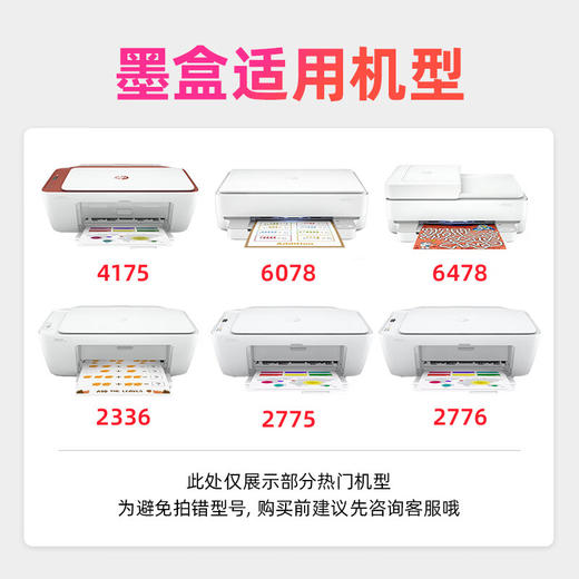 绘威适用惠普682墨盒可加墨黑彩 适用惠普HP 1200 2336 2775 2776 2777 2779 4178 6078 6478 4175打印机墨盒 商品图2