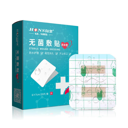 弘生 大号创口贴无菌一次性敷贴 1片装 伤口术后洗澡游泳贴不防水型 商品图1