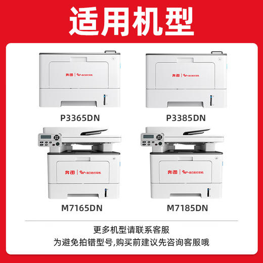 绘威 TL-435U特大容量粉盒 适用奔图PANTUM P3365DN M7165DN P3385DN M7185DN打印机硒鼓 墨粉盒 墨盒 商品图1