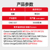 绘威CRG-337硒鼓MF232w硒鼓 适用佳能 MF215 MF211打印机 MF243d MF236n MF249dw MF226dn LBP151dw墨粉盒 硒鼓 商品缩略图2