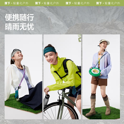 【云粉节】【2件8.5折】6楼蕉下女士轻薄防泼水防晒衣（夹克款）TS40225吊牌价249 商品图4