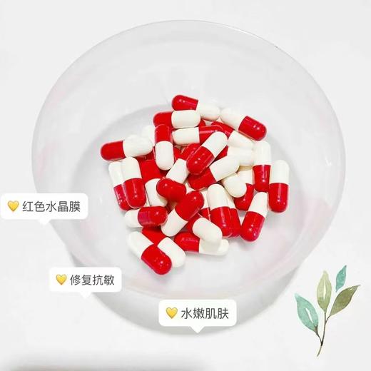 晴意-水晶面膜(瓶装)100粒胶囊形，蓝色补水，白色美白，绿色祛痘，红色抗敏 商品图8