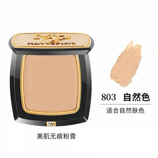 毛戈平BEAUTY光感美肌无痕粉膏4g*1盒（ 赠：三角皮海绵1个） 商品图3