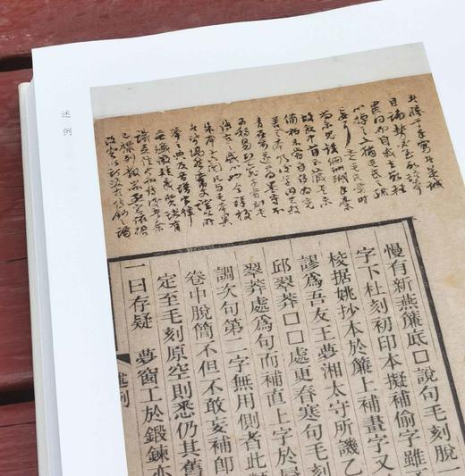 批校经籍丛编 集部03：上海图书馆、浙江大学图书馆、中国国家图书馆藏《梦窗词两种（外一种）》，布脊精装，大16开，全2册，[宋]吴文英著，[清]郑文焯批校，浙江古籍出版社2025年一版一印，定价520 商品图11