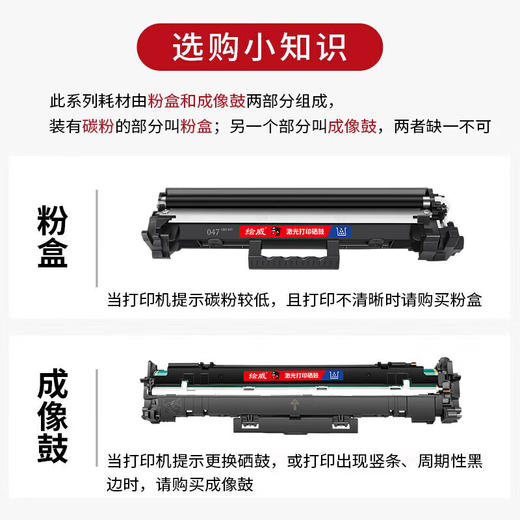 绘威适用佳能MF113w硒鼓 mf112粉盒 lbp113w打印机墨盒 lbp112墨粉盒 CRG-047带芯片Canon imageCLASS crg047 商品图7