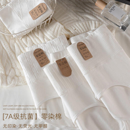 【4条装】方唐净零染原棉高腰内裤 7A提臀收腹内裤 高腰舒适 软软糯糯 亲肤透气 柔软无束缚 商品图1