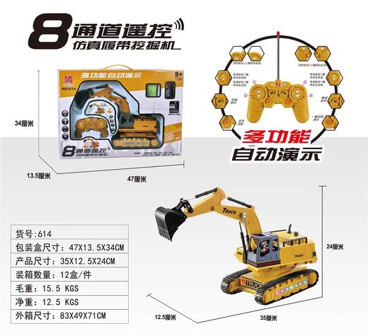 充值3k-遥控挖掘机 商品图0