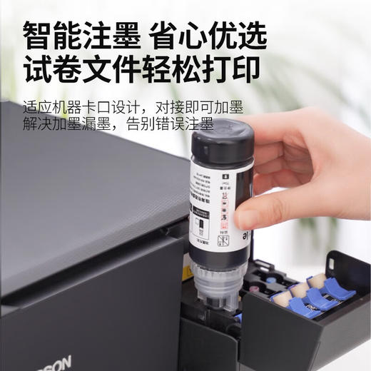 绘威适用爱普生L8058 056墨水L18058 epson墨仓式彩色喷墨家用办公打印机墨盒 六色套装 商品图2