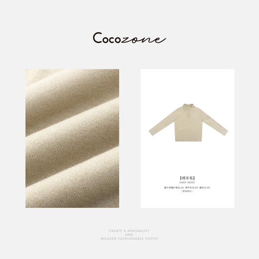 COCO ZONE 2025早春半开领别致休闲长袖针织衫CD1A0141 商品图2