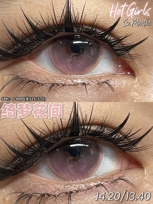 Hot girls半年抛品牌--绮梦花间 商品图5