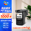 绘威PG-815墨盒黑色 适用佳能mp288墨盒ip2780 ip2788 mp236 mp259 mp498 MX348 mx368 mx428 816打印机墨盒 商品缩略图0