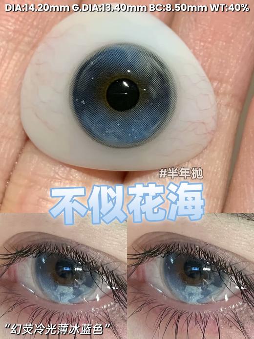 Hot girls半年抛品牌--不似花海 商品图6