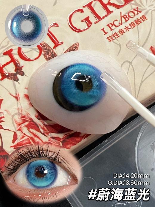 Hot girls半年抛品牌--蔚海蓝光 商品图5