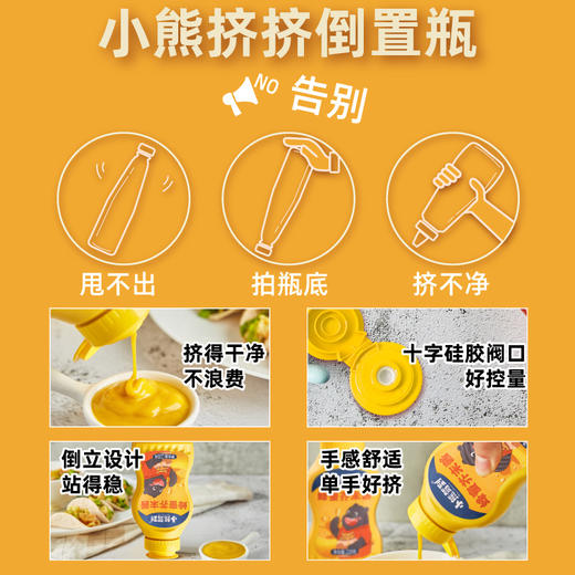 小熊驾到蜂蜜芥末酱220g 商品图3