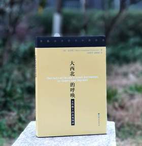 绝版！！《大西北的呼唤：女传教士西北见闻录》，[英]金乐婷著，甘肃文化出版社2015年版，售价45元。