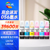 绘威适用爱普生L8058 056墨水L18058 epson墨仓式彩色喷墨家用办公打印机墨盒 六色套装 商品缩略图0