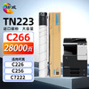 绘威TN223粉盒黑色 适用柯尼卡美能达Bizhub C226复印机粉盒C256 C266碳粉 C7266打印机硒鼓 大容量墨盒ct202496 商品缩略图0