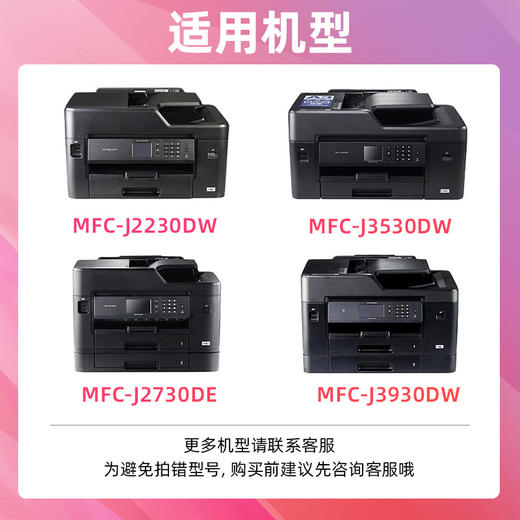 绘威LC3919墨盒 适用兄弟MFC-J2330DW J3930DW J3530DW J2730DW墨盒 Brother打印机墨盒【四色套装】 商品图1