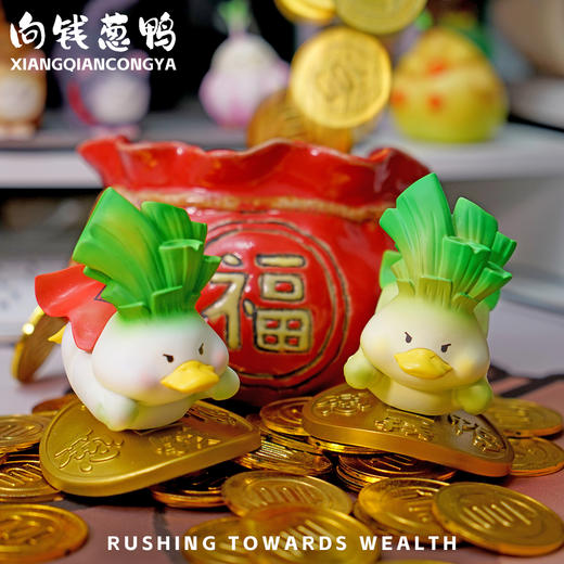 向钱葱鸭 模型手办 “向前冲呀”谐音梗潮玩 ★动物帮帮农场 官方正品【48小时发货】 商品图5