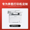 绘威m7160dw硒鼓 适用奔图m7160dw粉盒 m7160dw打印机专用粉盒(PANTUM)奔腾打印机 硒鼓 墨盒 碳粉 商品缩略图1