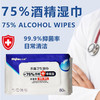 双骄卫生湿巾10片独立装｜80片 【包】 商品缩略图1