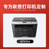 绘威M7605D墨粉盒适用联想M7605D打印机粉盒 M7605D专用粉盒硒鼓 墨盒墨粉【一键续打】 粉盒 商品缩略图4
