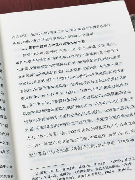 绝版！！《大西北的呼唤：女传教士西北见闻录》，[英]金乐婷著，甘肃文化出版社2015年版，售价45元。 商品图3