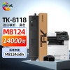 绘威 TK-8118粉盒 适用京瓷Ecosys M8124cidn粉盒 京瓷8124cidn墨粉 tk8118打印机粉盒 墨盒碳粉 黑色 商品缩略图0