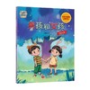 儿童生命教育启蒙绘本 男孩和女孩：性别认知 商品缩略图0