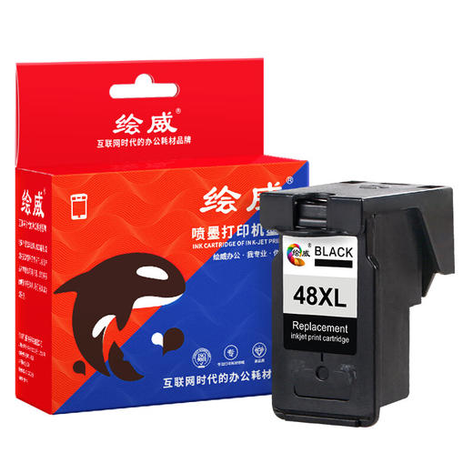 绘威PG-48XL墨盒黑色 绘威CL-58XL墨盒彩色适用佳能Canon PIXMA E408 E418 E468 E478 E488 E3480 E4280打印机墨盒墨水 商品图9